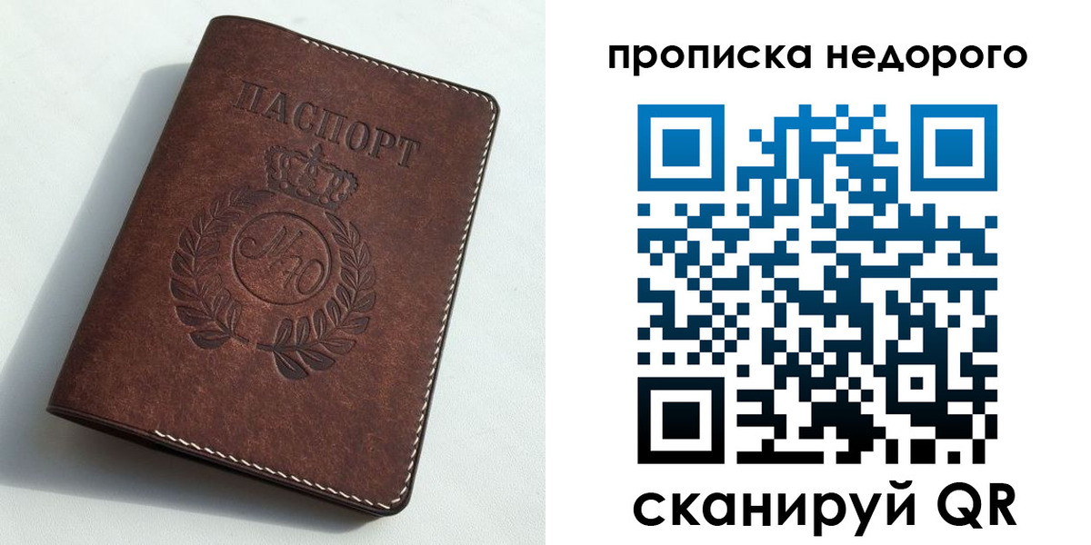 временная регистрация для школы в Коми