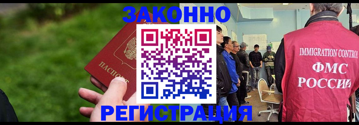временная регистрация в квартире в Коми