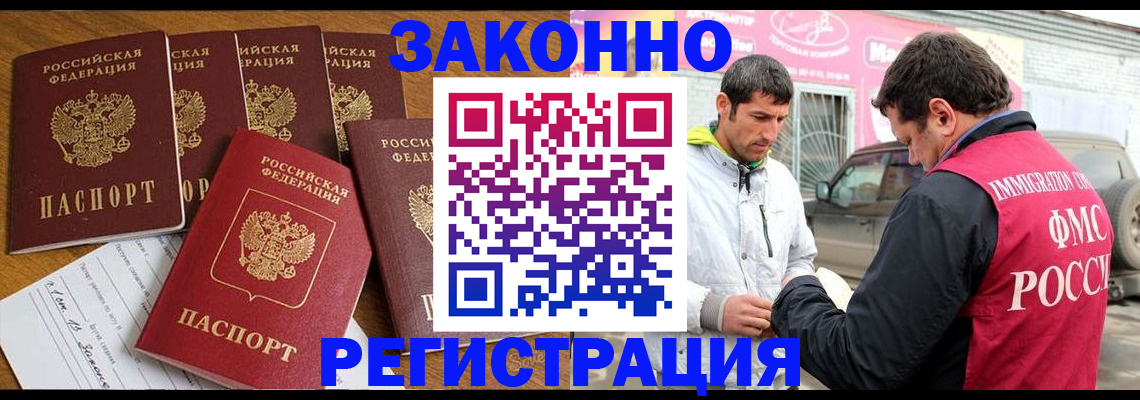 временная регистрация гарантия в Коми