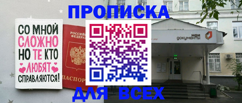 миграционный учет в Коми