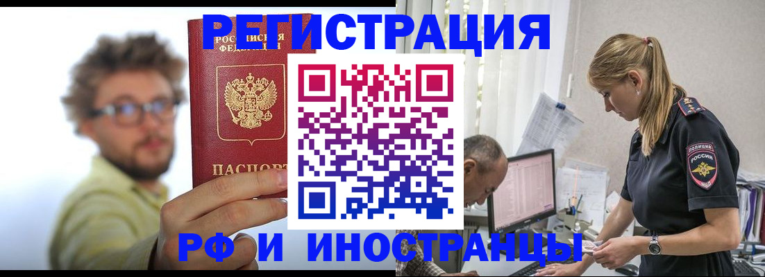 временная регистрация собственник в Коми