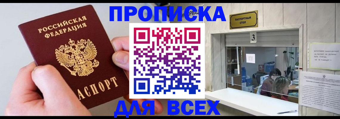 временная регистрация для всех в Коми