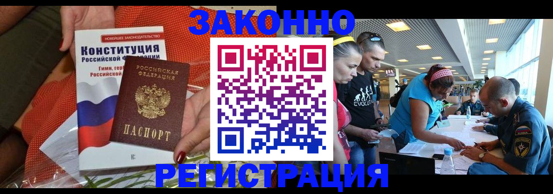 временная регистрация гарантия в Коми