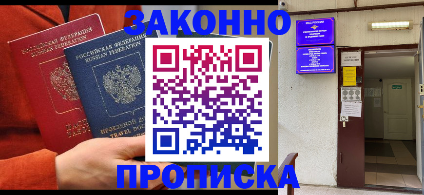 временная регистрация госуслуги в Коми