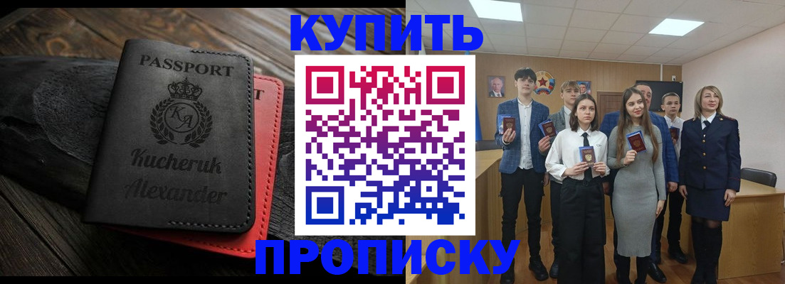временная прописка в Коми