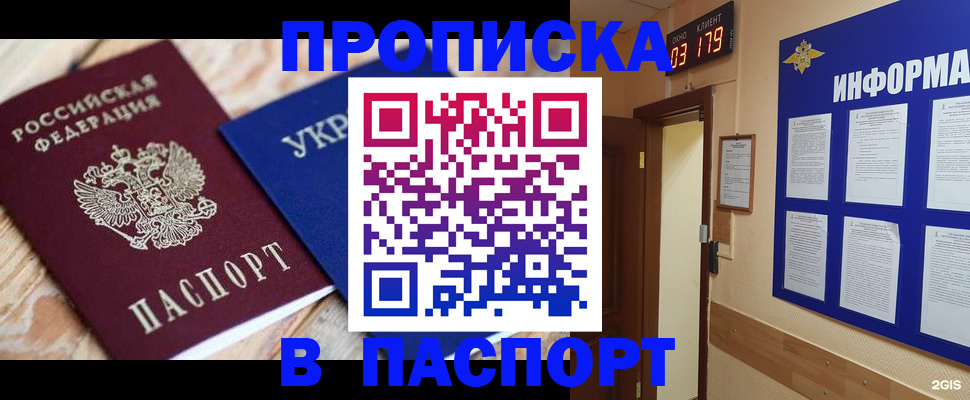 временная регистрация собственник в Коми