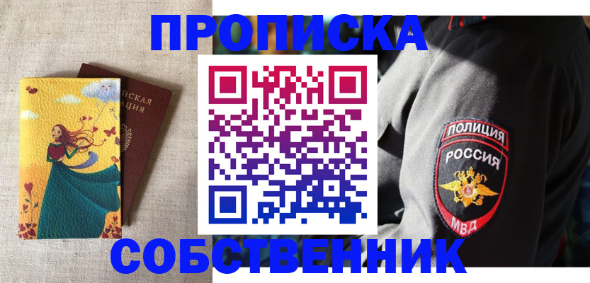 временная регистрация адрес в Коми