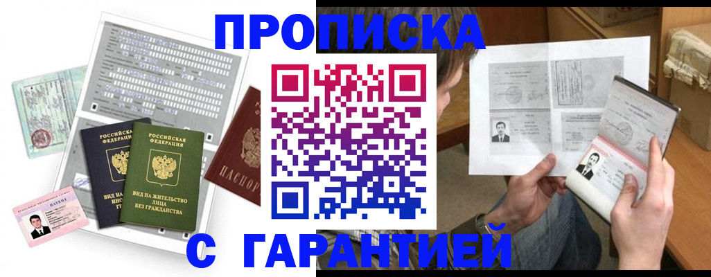 временная регистрация в Коми