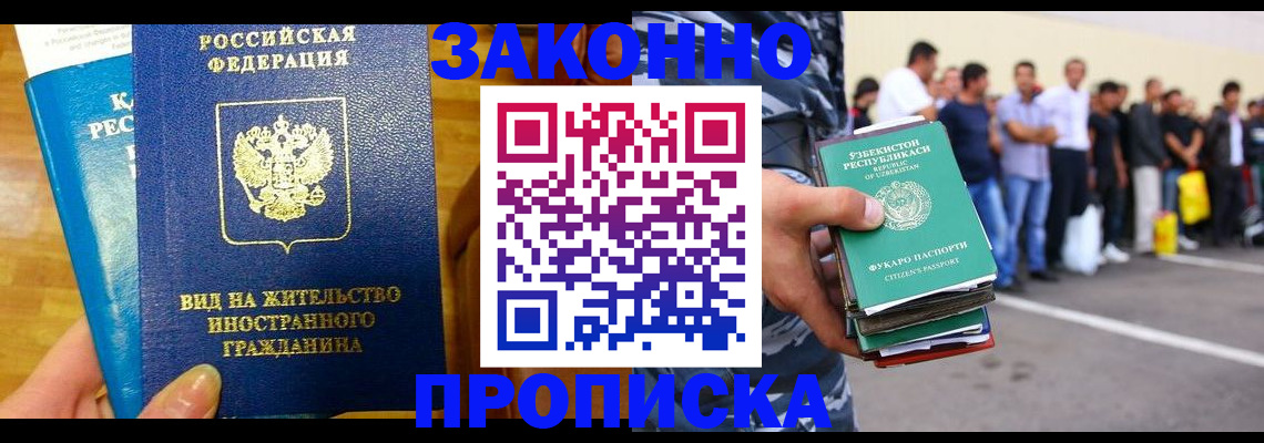 временная регистрация в квартире в Коми