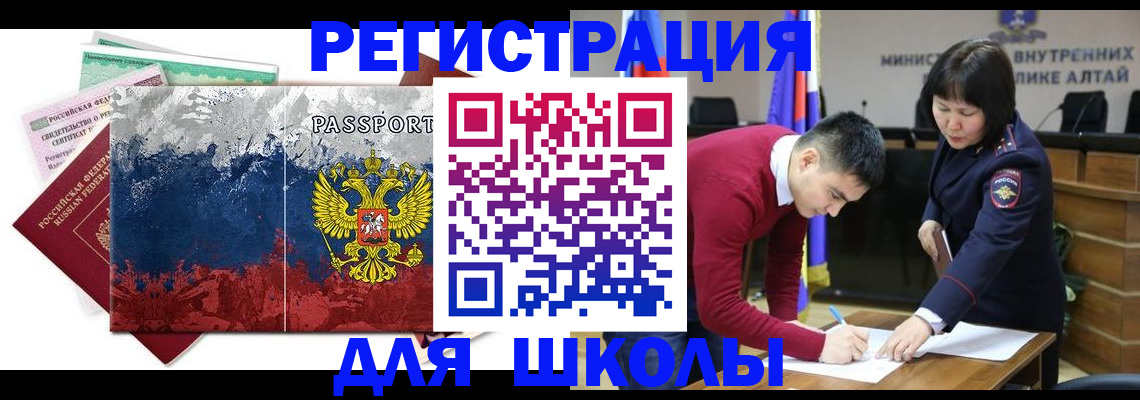 прописка 2025 в Коми