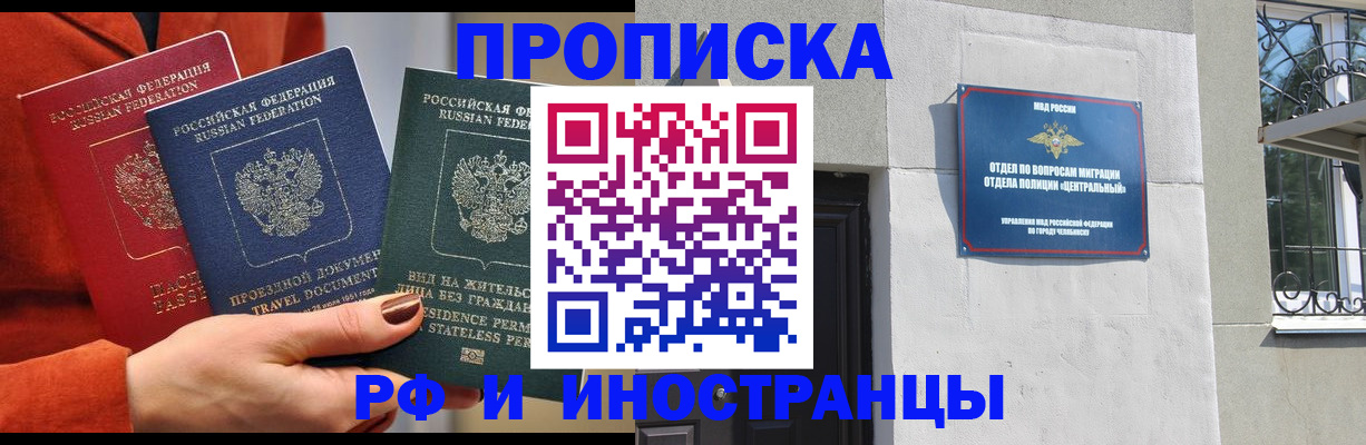 прописка регистрация в Коми