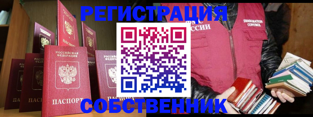 временная регистрация гарантия в Коми