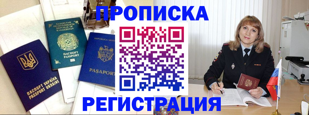 временная регистрация адрес в Коми